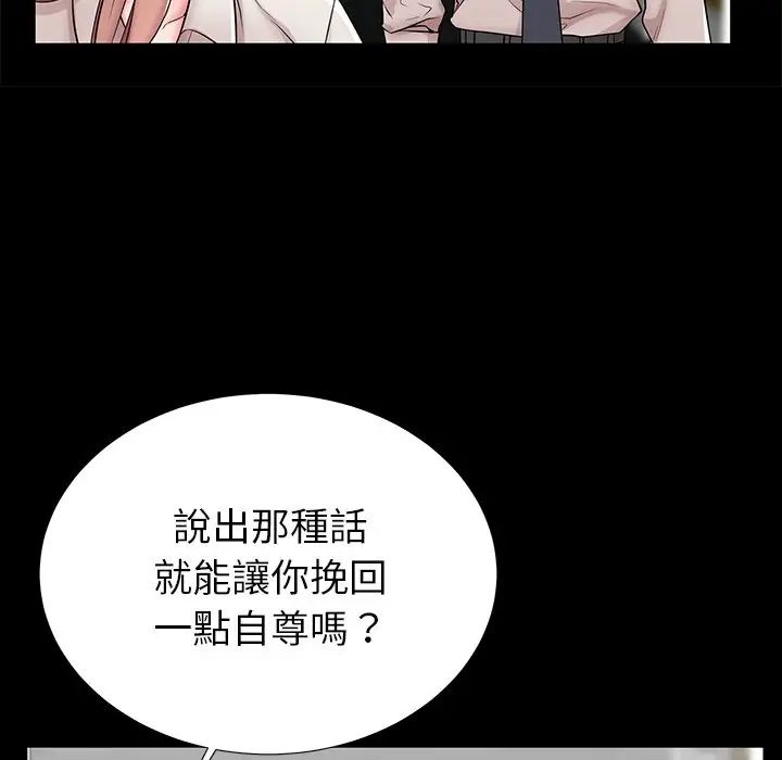 失格妈妈第45话