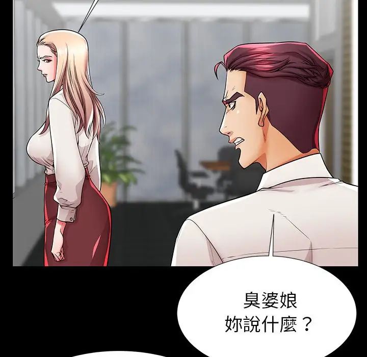 失格妈妈第45话