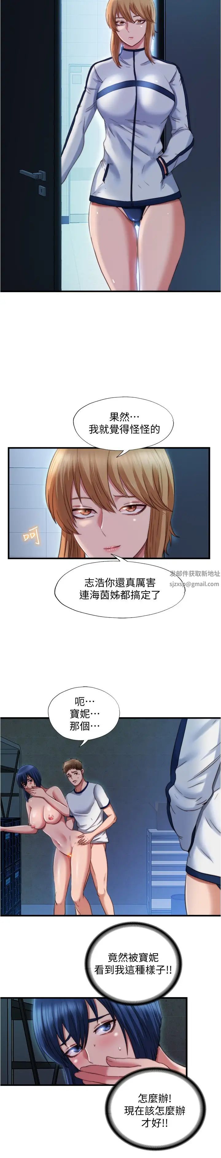 满溢游泳池第42话-我来让妳更舒服