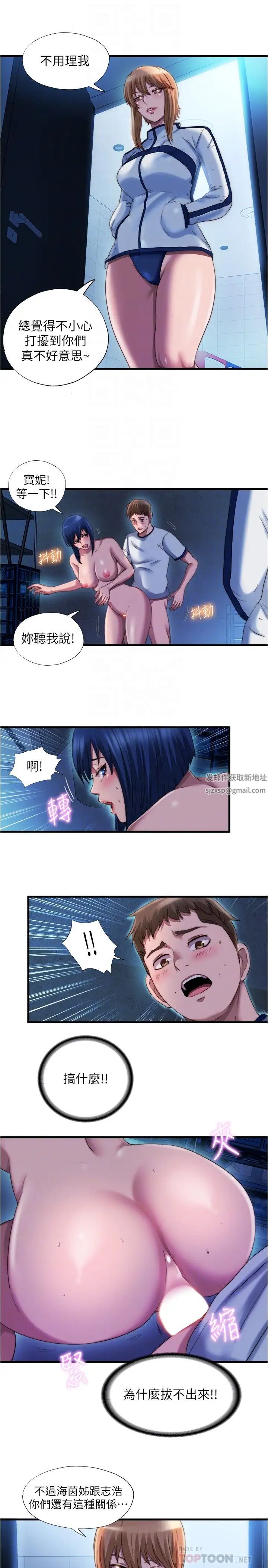 满溢游泳池第42话-我来让妳更舒服