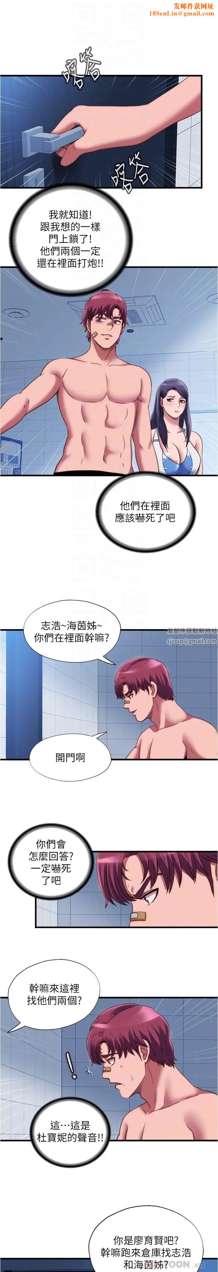 滿溢游泳池第42話-我來讓妳更舒服