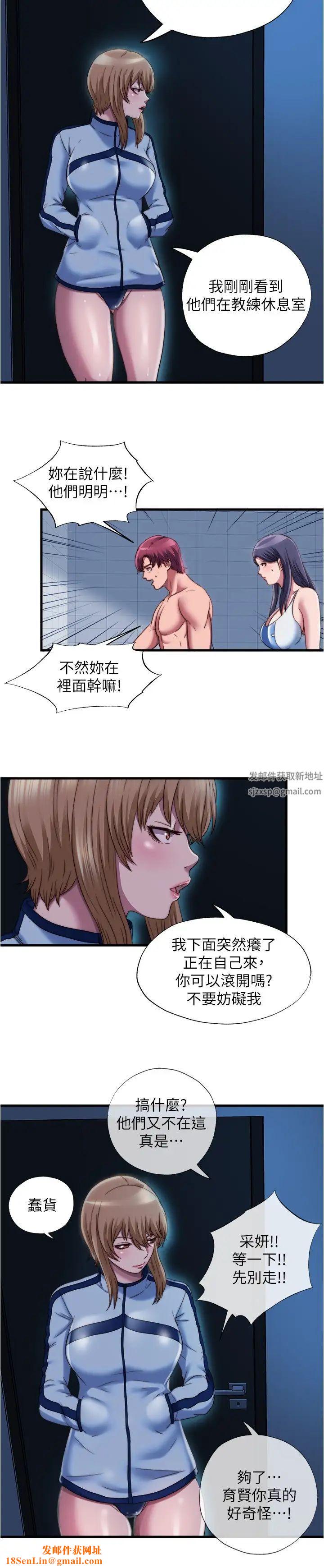 满溢游泳池第42话-我来让妳更舒服