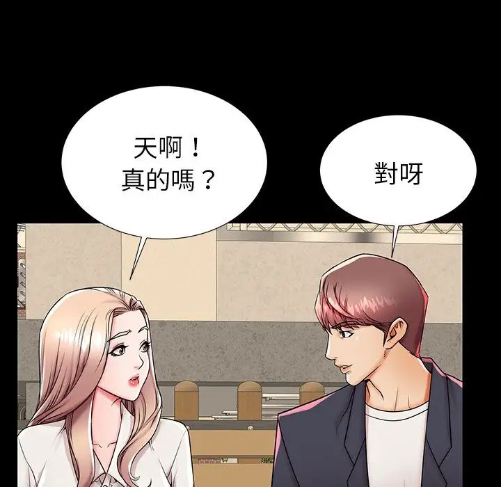 失格妈妈第45话