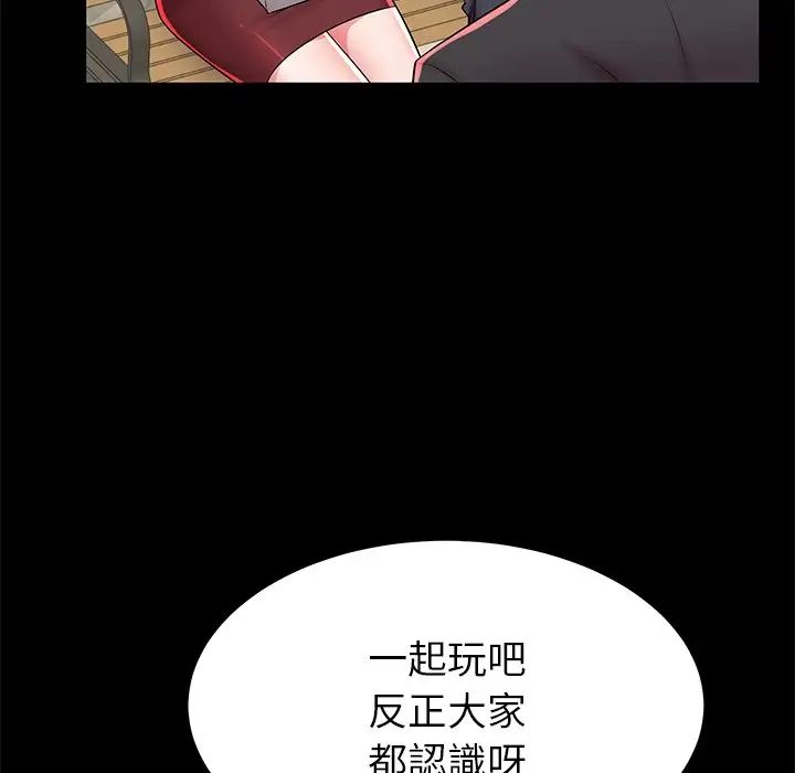 失格妈妈第45话