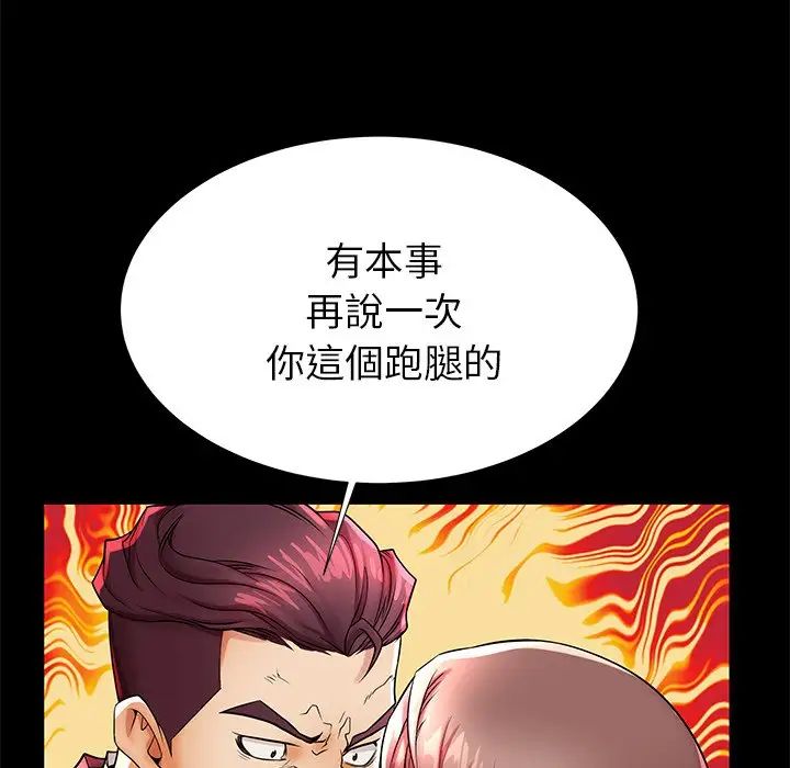 失格妈妈第45话