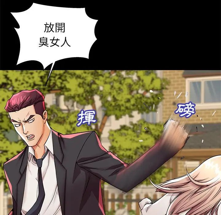 失格妈妈第45话