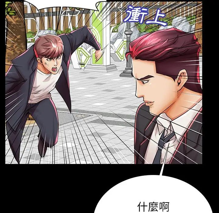 失格妈妈第45话