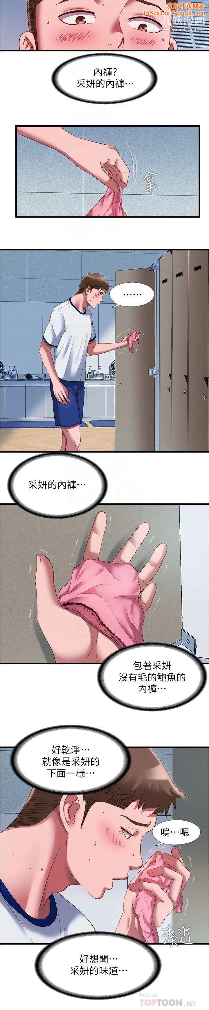 满溢游泳池第45话-海茵逐渐火热的身体