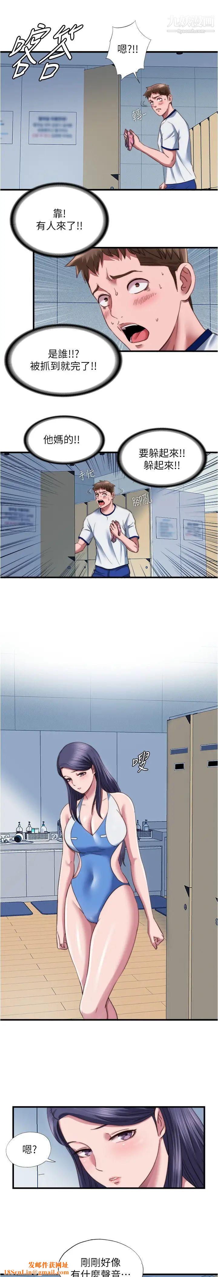 满溢游泳池第45话-海茵逐渐火热的身体