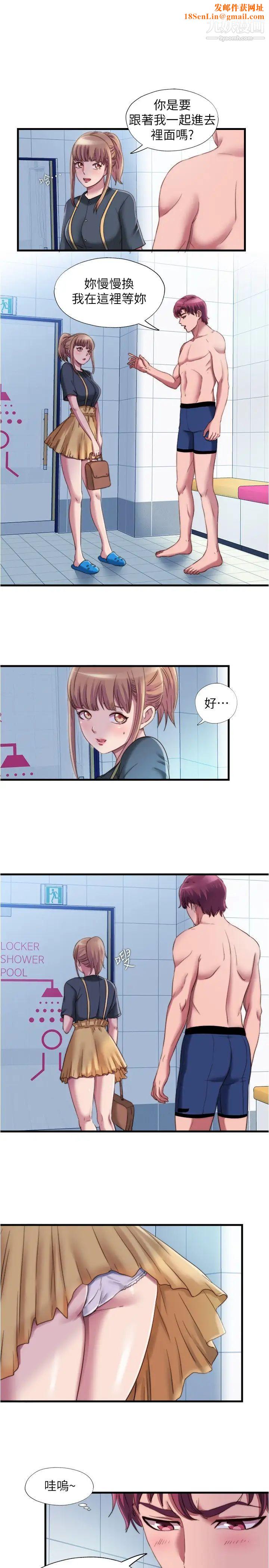 满溢游泳池第46话-紧贴着采妍…