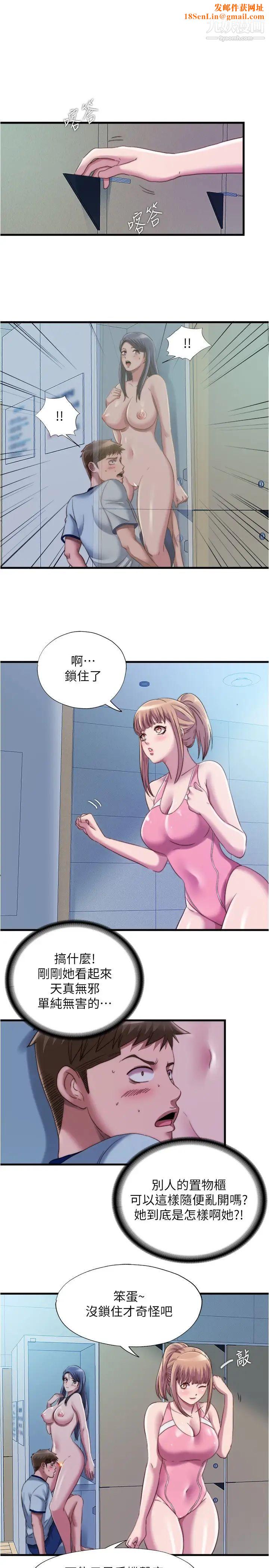 满溢游泳池第47话-采妍迎来第一次高潮