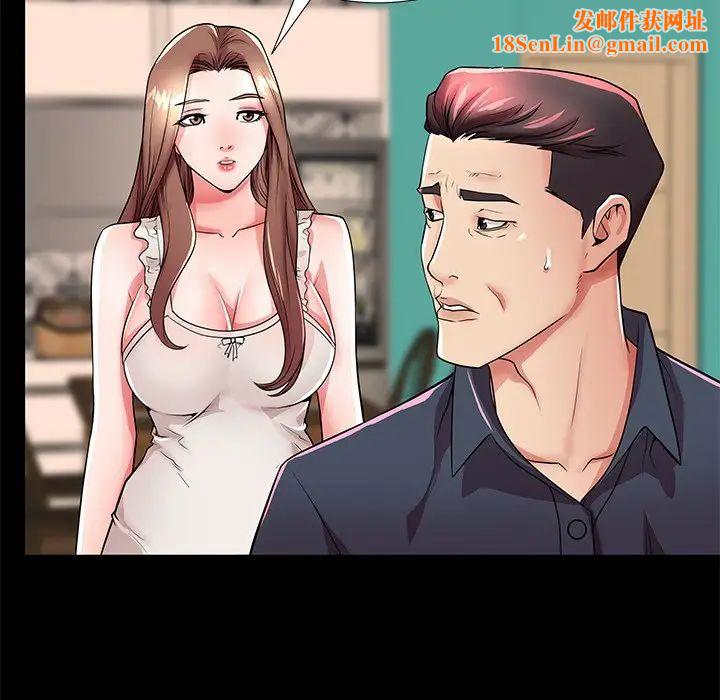 失格妈妈第46话