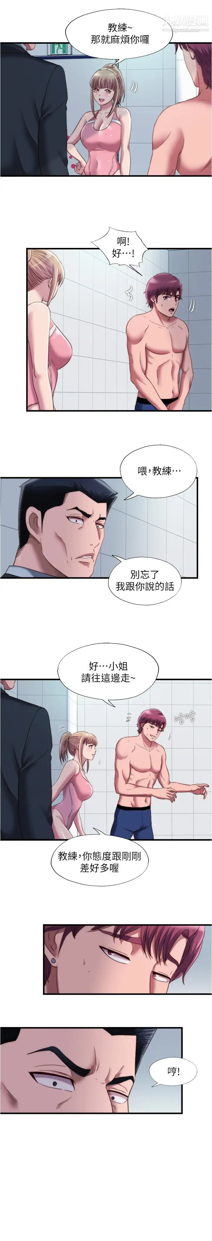 满溢游泳池第47话-采妍迎来第一次高潮