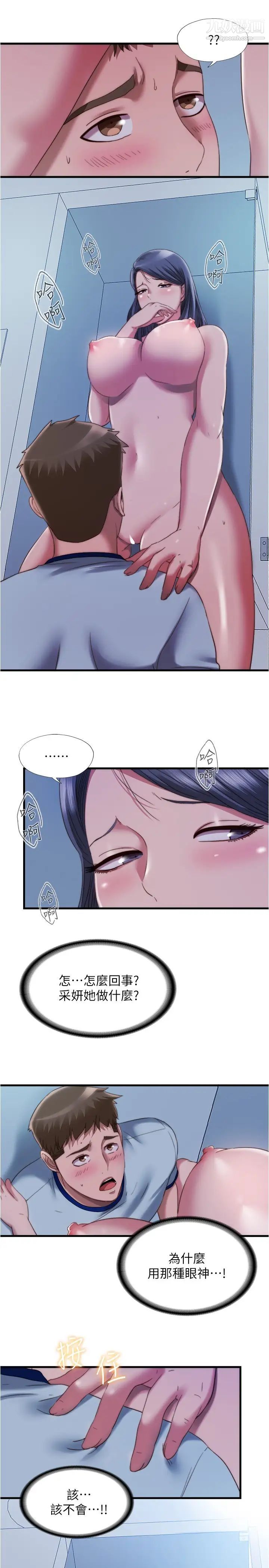 满溢游泳池第47话-采妍迎来第一次高潮