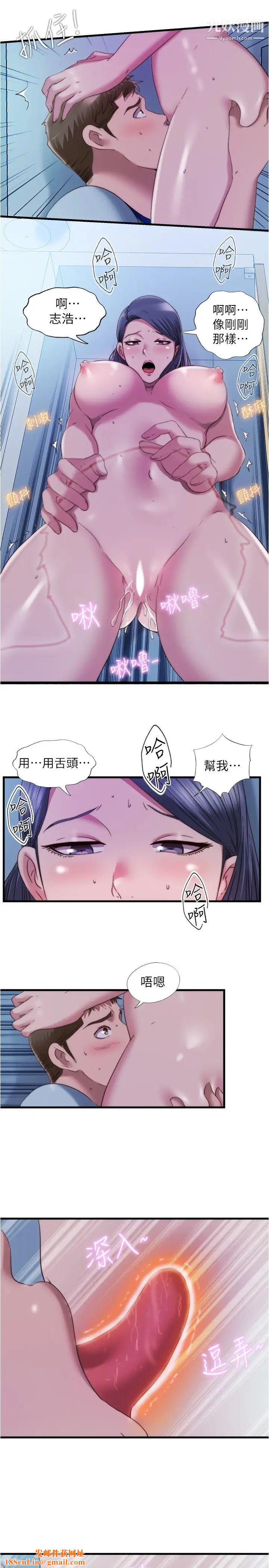 满溢游泳池第47话-采妍迎来第一次高潮