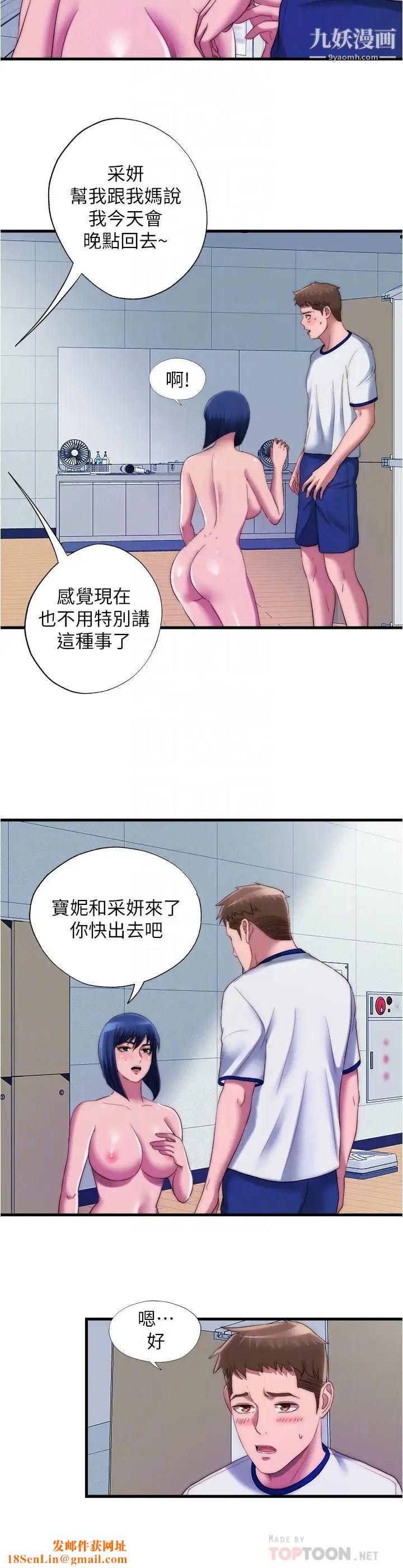 满溢游泳池第49话-上面的嘴碰到下面的嘴