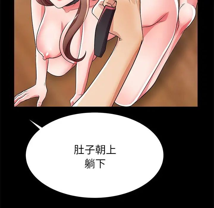 失格妈妈第47话