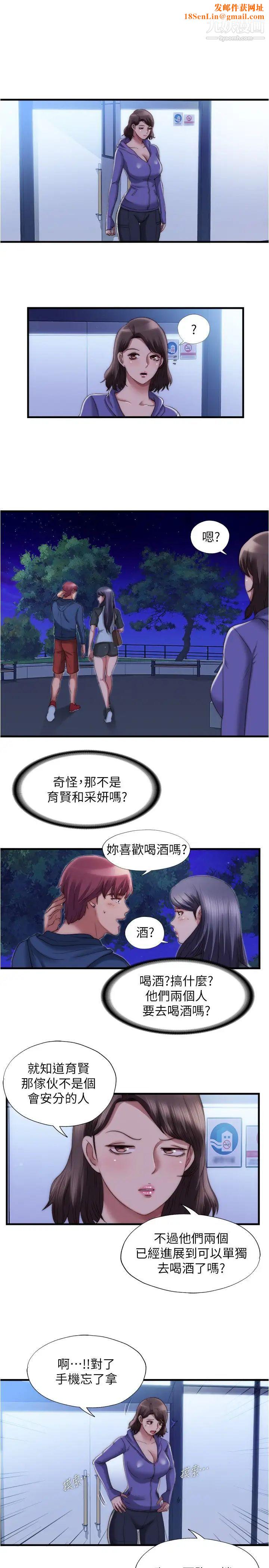 满溢游泳池第52话-我想看你那里变大的样子