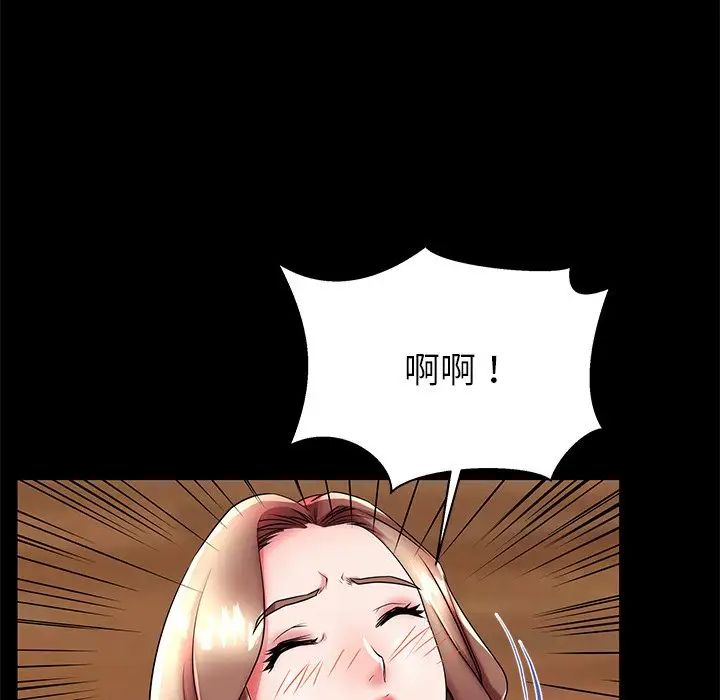 失格妈妈第47话