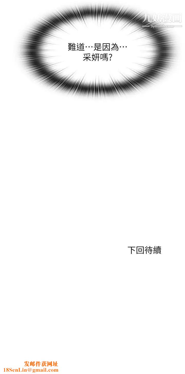 满溢游泳池第54话-我要坏掉瞭