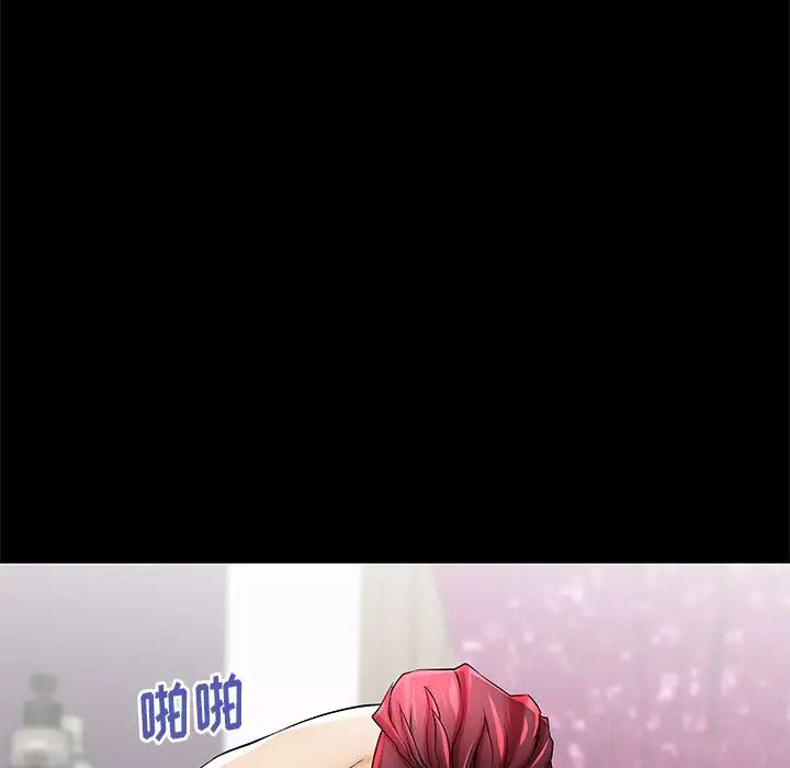 失格妈妈第47话