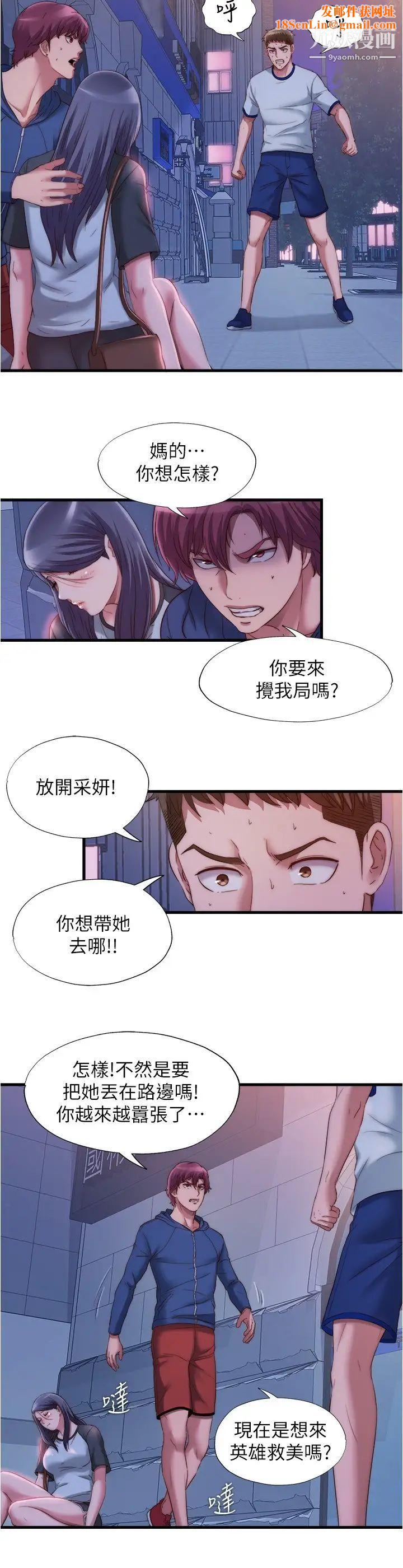 满溢游泳池第55话-刺激慾望的丰满胸部