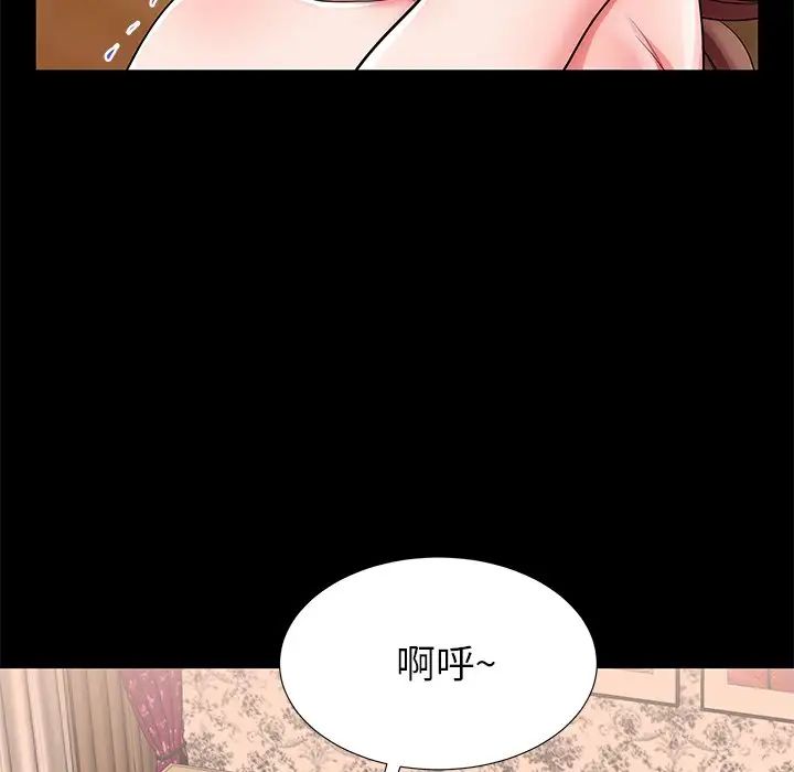 失格妈妈第47话