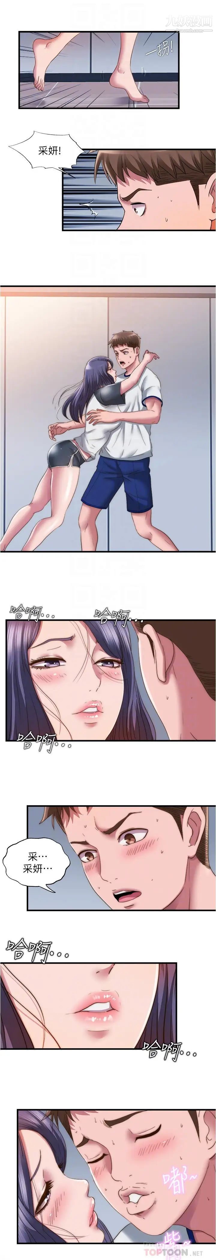 满溢游泳池第56话-裸下身睡着的采妍