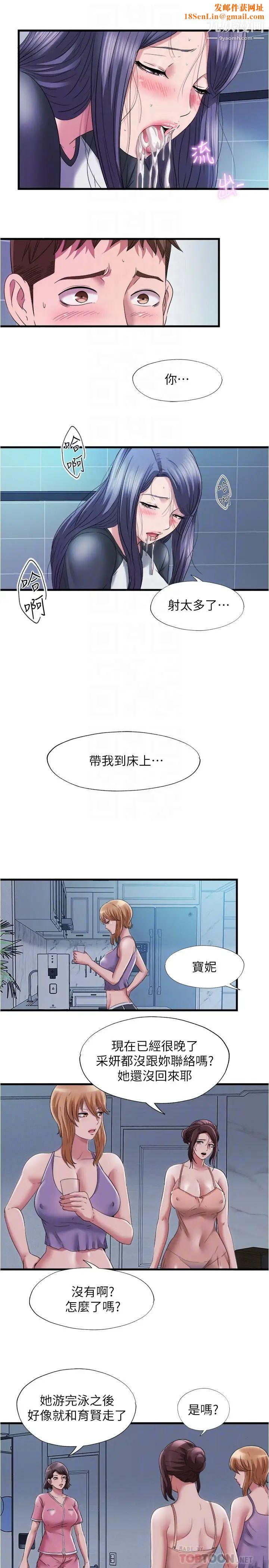 满溢游泳池第57话-我和采妍玩69?