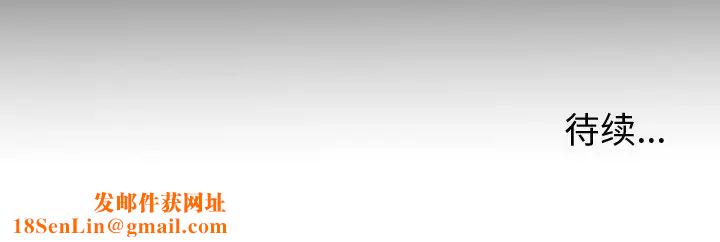 失格妈妈第47话