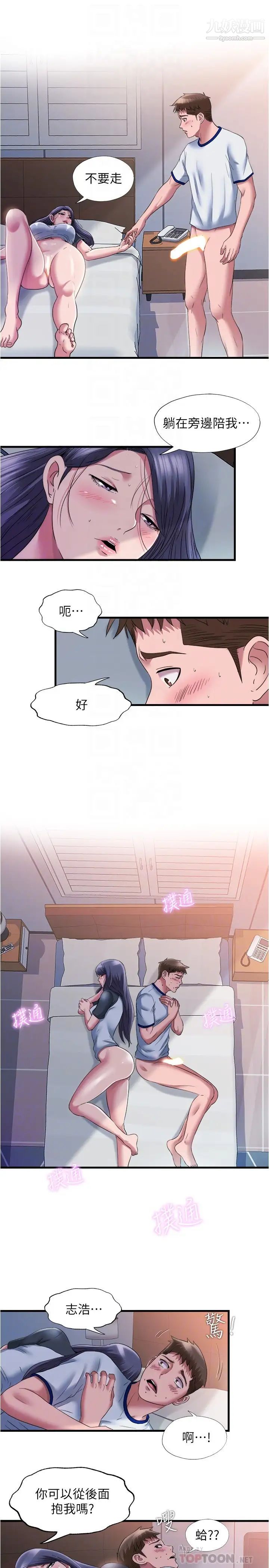 满溢游泳池第57话-我和采妍玩69?