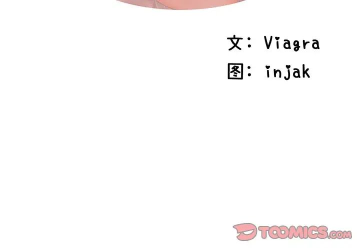 失格妈妈第48话