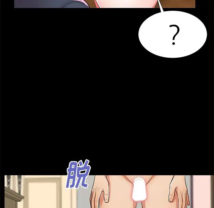 失格妈妈第48话