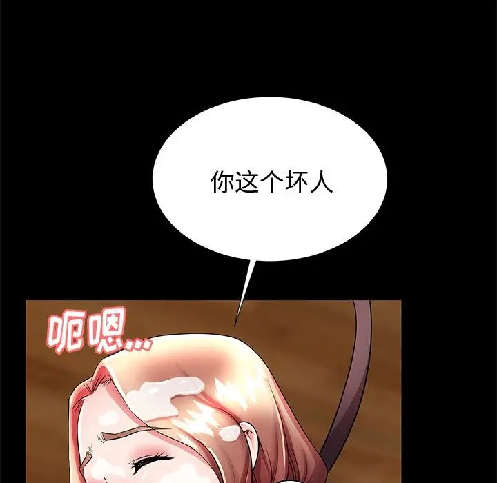 失格妈妈第48话