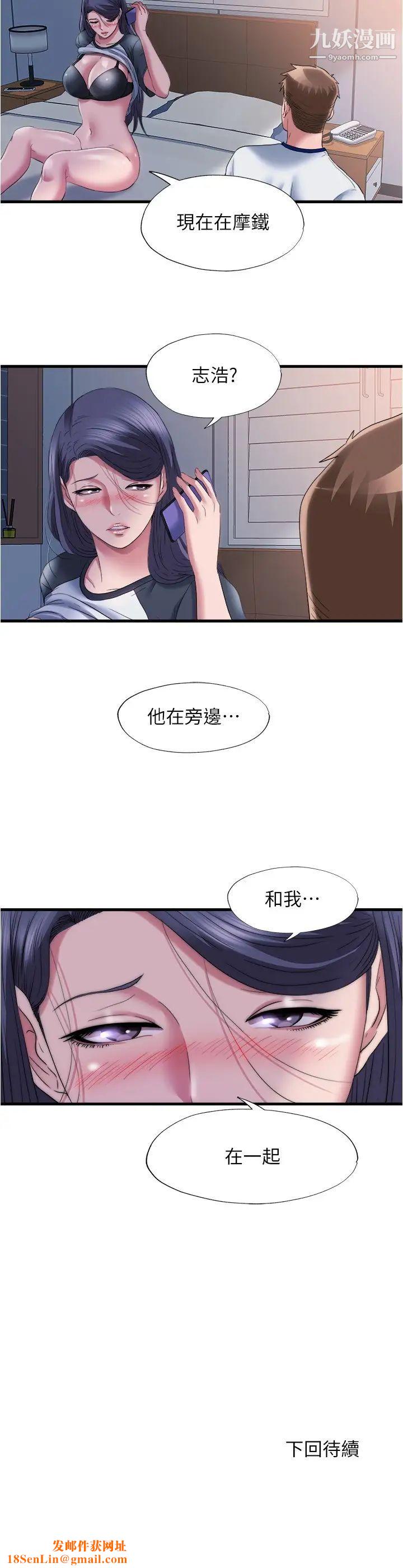 满溢游泳池第58话-上天堂的快感