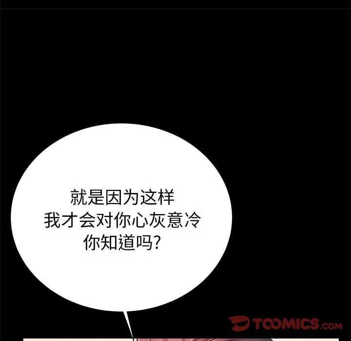 失格妈妈第48话