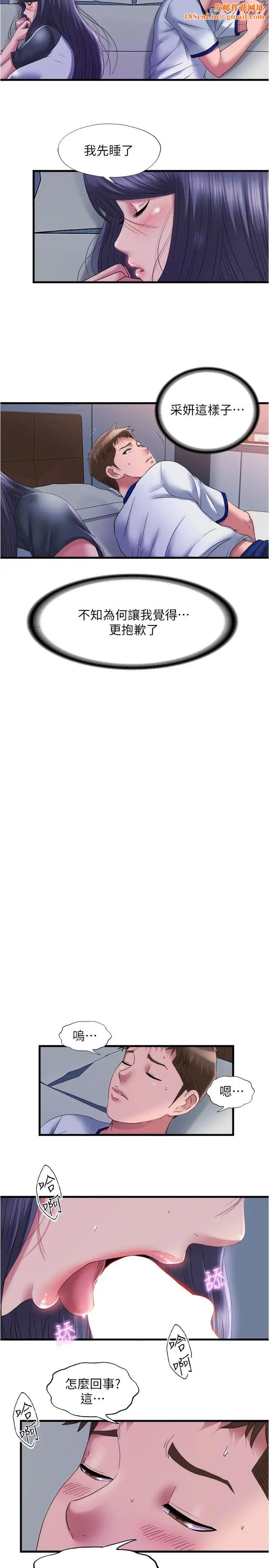 满溢游泳池第59话-志浩,再顶深一点