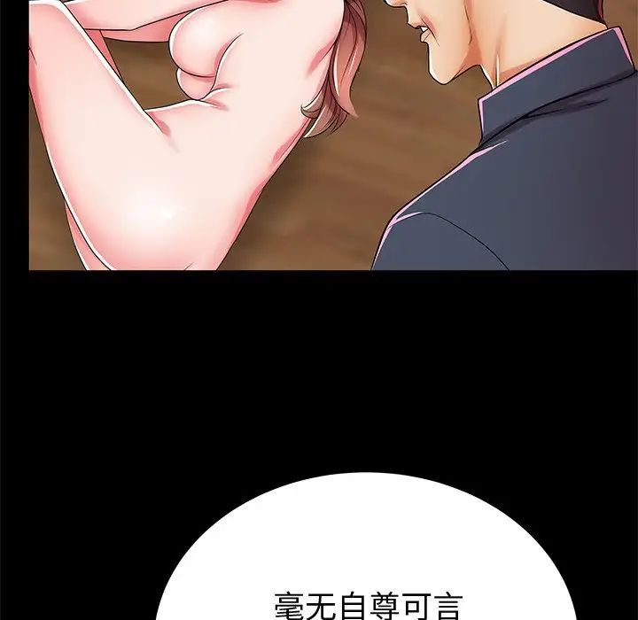 失格妈妈第48话