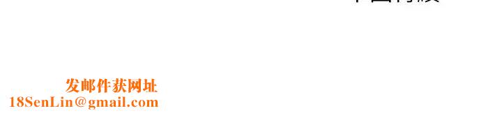 满溢游泳池第59话-志浩，再顶深一点