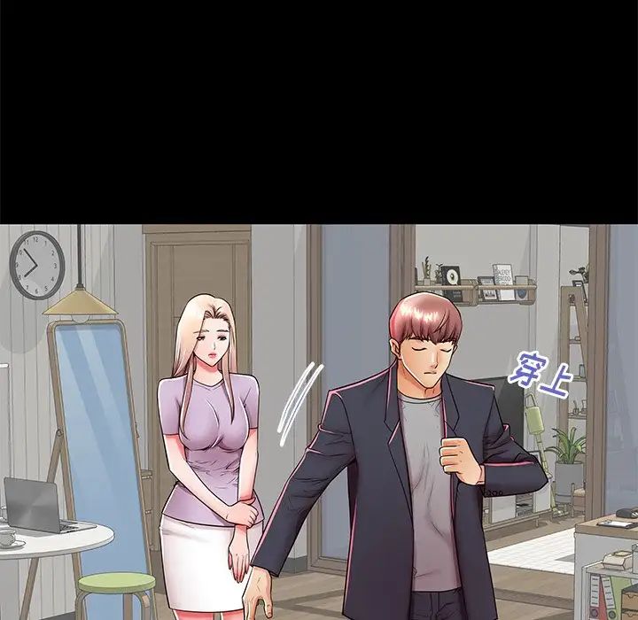 失格妈妈第48话