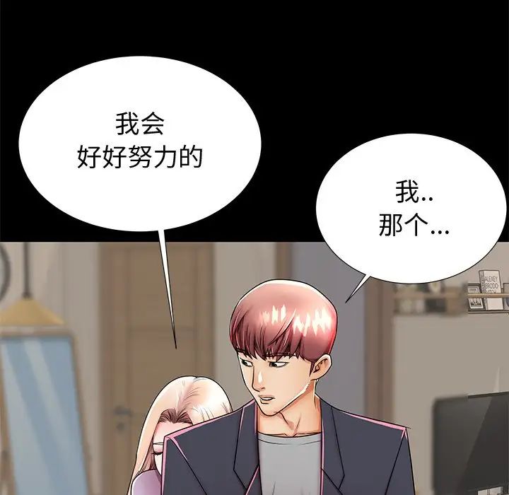 失格妈妈第48话