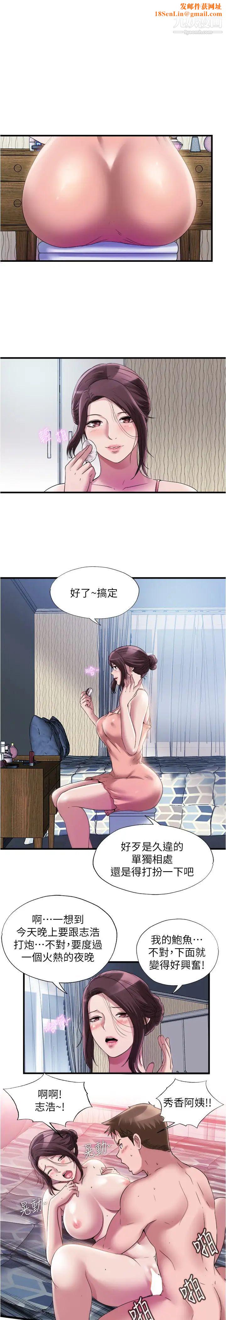 满溢游泳池第61话-要先上谁呢?
