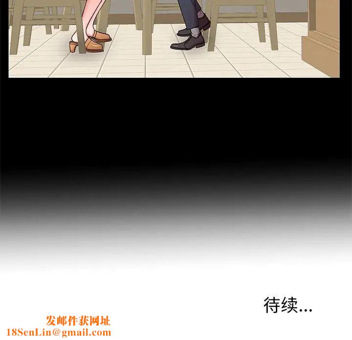 失格妈妈第48话