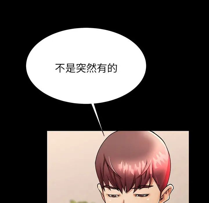 失格妈妈第49话