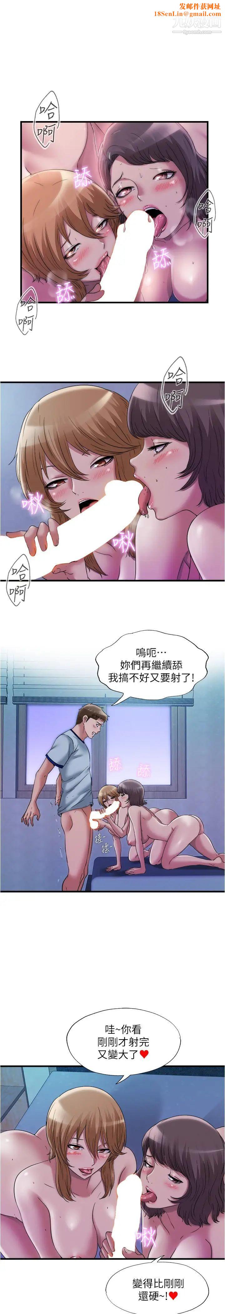满溢游泳池第63话-边插边打好舒服