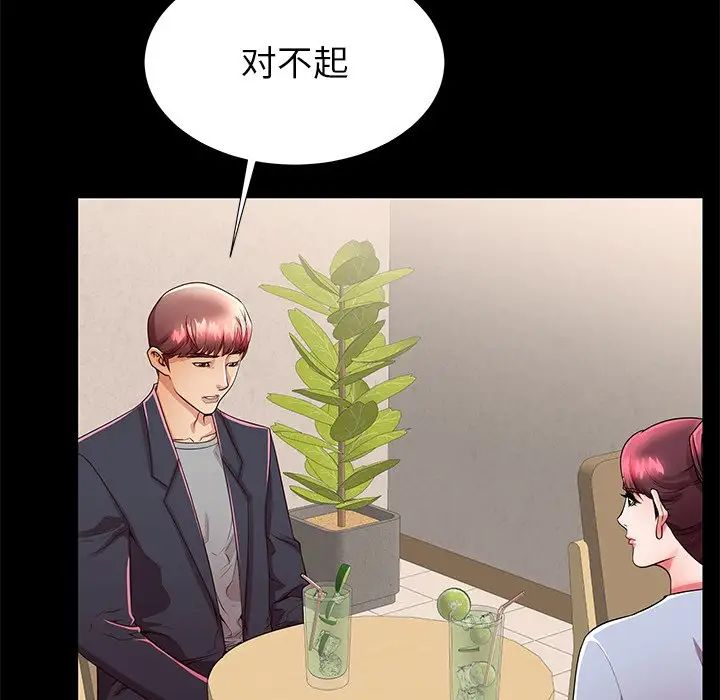 失格妈妈第49话