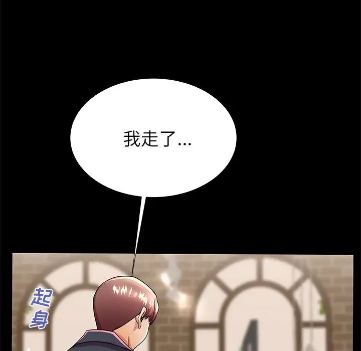 失格妈妈第49话