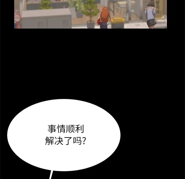 失格妈妈第49话