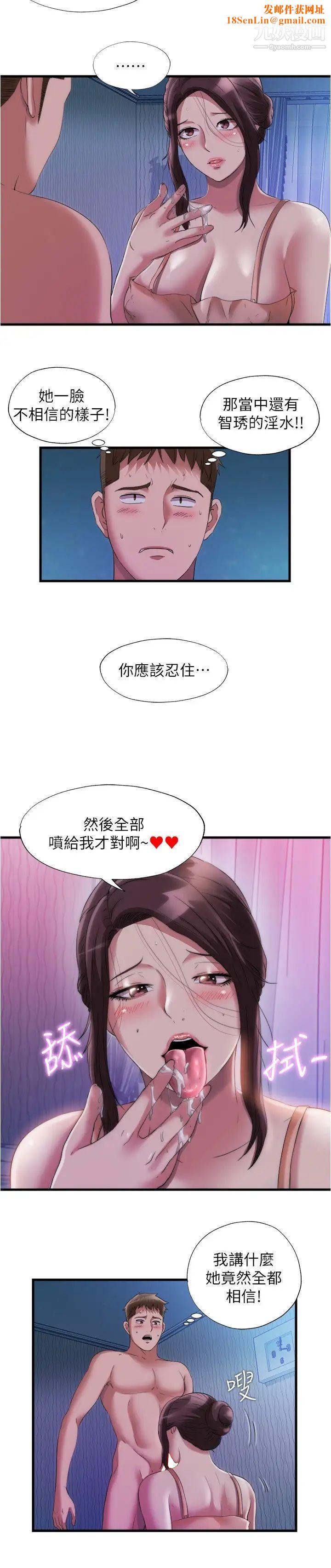 满溢游泳池第65话-挑战喷射的极限