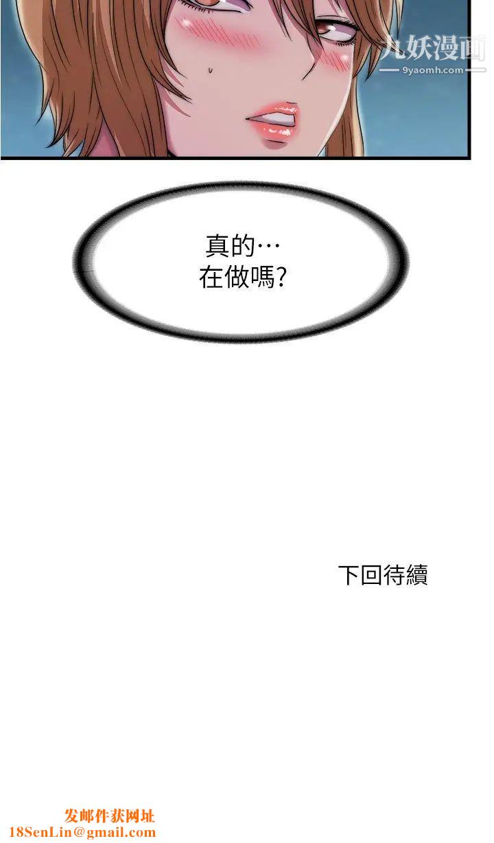 满溢游泳池第65话-挑战喷射的极限